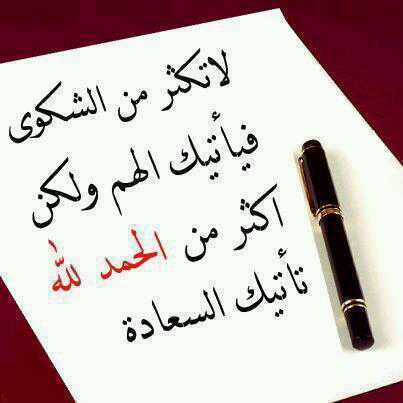 اللهم إنا نشكو إليك ضعف قوتنا وقلة حيلتنا وهواننا على الناس.
إن لم يكن بك علينا سخط فلا نبالي.
غير أن عافيتك أوسع لنا.