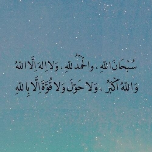 حساب للأدعيه .. لعله يشفع لي ولكم يوم القيامه♥ يدار بواسطة @UrHaneen