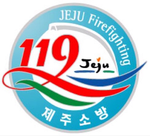 제주를 안전하게, 도민을 편안하게 제주소방안전본부 공식 트위터