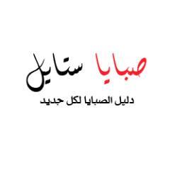 sabaia_style Profile Picture