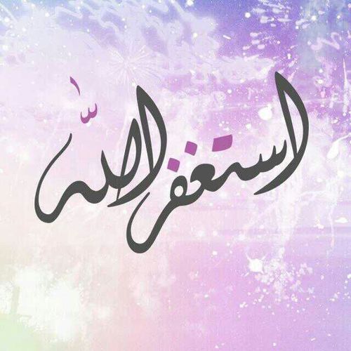 واحترتُ ماذا سأدعو ! حاجتي كثرتْ والنفس مسرفةٌ بالذنب والزللِ يارب: أسألك الفردوس منزلةً في جنّة الخلد هذي غاية الأملِ ..