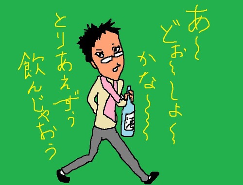 嫌いな数字は40です。

空が青いコロラドに帰りたい。

TKBで量子なにがしの研究したふりをしてます。

ア○コールは身体に合わないので別の飲んでます。