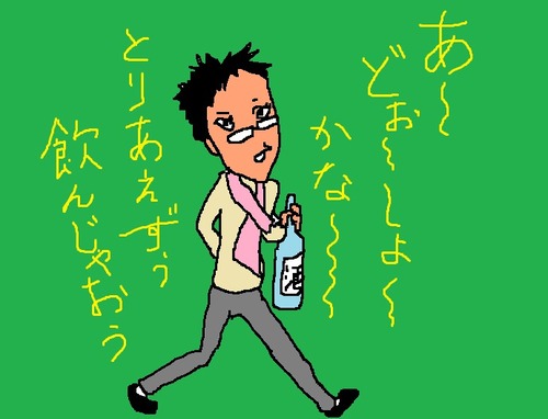 嫌いな数字は40です。

空が青いコロラドに帰りたい。

最近はつくばでちっちゃい原子時計造ってるとか造ってないとか。

ア○コールは身体に合わないので別の飲んでます。