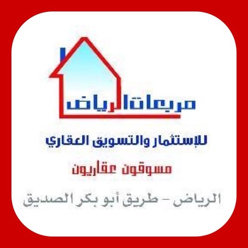 تسويق وخدمات عقارية . عضو الأكاديمية العربية العقارية . عضو الجمعية السعودية لعلوم العقار 0505100111 ☎ 0555100111