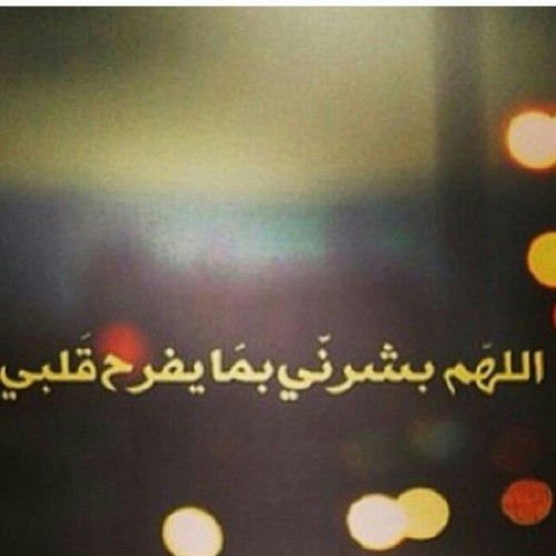 ‏‏ربي اشرح لي صدري ♡