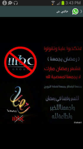 ‏‏‏أحذر ان تسيئ لأحد ويكون سلاحه ( حسبي الله ونعم الوكيل)   ((رمضان مبارك)) ksa-Abha