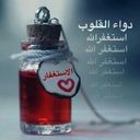 اطيب قلب (@0532021955) Twitter