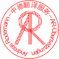 aruebersetzung's profile picture. verstorben am / passed away / 过世​的