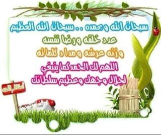 اللهُم ڝلِّ ۅسلمٓ علۍ نبېنٲ. مُحمډ .. وآل محمد .@