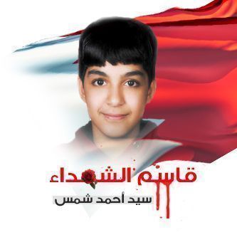 Qasem_shohadaa's profile picture. الاسم:السيد أحمد السيد سعيد السيد شمس العمر:14 المنطقة:قرية سار تاريخ الميلاد: 11/9/1996 تاريخ الاستشهاد: الاربعاء عصراً الموافق30\3\2011م