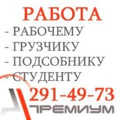 Аутстаффинг разнорабочих для стройплощадок, складов и производств. Мы помогаем ускорить бизнес-процессы, Вы повышаете свою репутацию