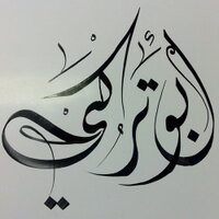 محمد سالم الرويلي (@abtorky) Twitter profile photo