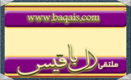 ‏‏‏‏حساب يختص بأسرة (آل باقيس) وبأخبارهم ومناسباتهم,وكل مايتعلق بالتواصل والتقارب. رجاء عمل فلوو وريتويت لدعم ونشر هذا الحساب.
