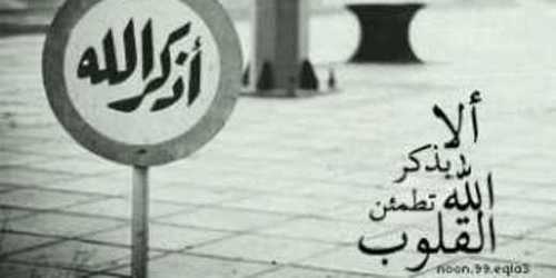 صدقه جاريه لي ولوالديّ وابنائي(سبحان الله وبحمده سبحان الله العظيم)