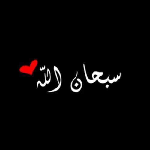 حسِـآبً مًتٌـخِـصّـصّـ لَنِشُـر آلَآدٍعٌيِهّـ وٌآلَآذِکْآر آلَيِوٌمًيِهّـ نِرجّـوٌ مًنِکْمً آلَتٌـعٌآوٌنِ لَنِشُـر آلَحًسِـآبً