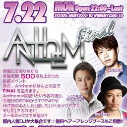 月曜日でありながら来場者数500名以上のだった鉄板イベントあの...Anthemがなんと今回でFINALを迎えます!!

渋谷CLUB camelot 7/22（月）開催の鉄板 PARTY 「Anthem」の公式アカウントになります。