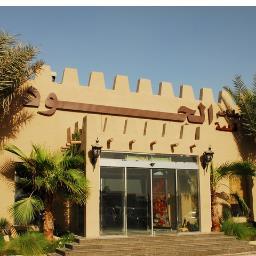 مطعم يحاكي الطراز الشعبي الاصيل الذي عاشه اجدادنا ليقدم لكم اشهى الماكولات الشعبيه بالإضافة الى تنوع الأطباق الشرقيه وتقديم الحفلات والبوفيهات المفتوحه والولائم