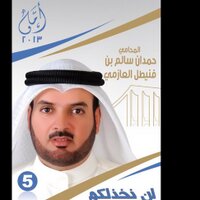 اللجنه الإعلاميه (@hamdan_media) 's Twitter Profile