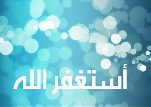 حساب يردد (( أستغفر الله )) كل ساعة