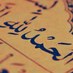 ثامر العازمي (@thamer_alazmi) Twitter profile photo ثامر العازمي (@thamer_alazmi) Twitter profile photo