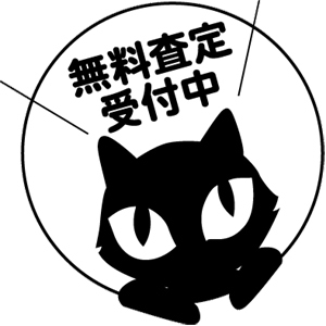 買取りのセイワ開南店
金･プラチナ、ブランドバック・時計、携帯電話、コスメ、デジタル家電、高価買取中！
開南バス停前。
〒900-002　沖縄県那覇市樋川１-5-25
TEL098-833-9166