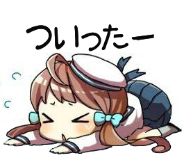 艦これまとめブログですーよろしくね