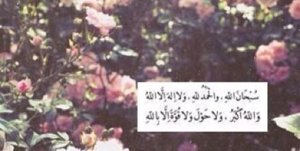 ‏‏اللهم إن نايف بن علي في ذمتك وحبل جوارك فقهه من فتنة القبر وعذاب النار وأنت اهل الوفاء والحق فاغفر له وارحمه انك انت الغفور الرحيم