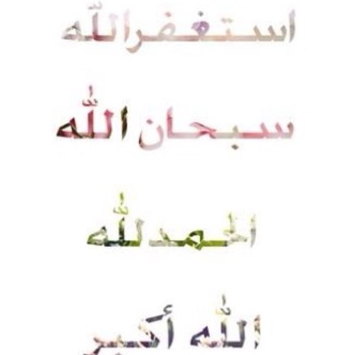صدقه جاريه لجدي #صالح_الغفيص و #عبدالله_القفاري و عمتي #حصه_القفاري اللهم اجمعنا معهم في الجنه❤ يُدار بواسطة : @shrooqalqafari