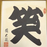 南山大学落語研究会(いつでも見学可！) (@nanzan_ochiken) Twitter profile photo
