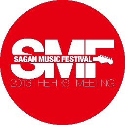 サガンミュージックフェスティバル(SMF)オフィシャル：https://t.co/KoZPkA0CXs　　SMFグッズ販売サイト：https://t.co/p2wyCo90zR