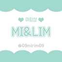 S림림S2 (@09mirim09) Twitter