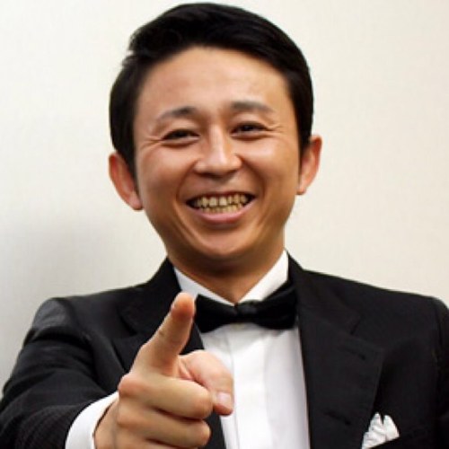有吉グッとくる名言集 男女の友情は成立すると思いますか どブスなら成立すると思います