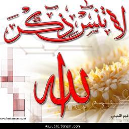 قران وسنة بفهم سلف الامة
