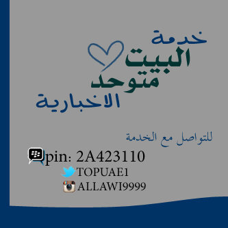 الحساب الرسمي للقروب روح الاتحاد