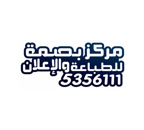 ‏‏‏أول مطبعة رقمية سريعة بحائل..كتب/مجلات/كروت/دعوات/برشورات/فولدرات/نطبع أي كمية وبأعلى دقة وأفضل الألوان نطبع من حبة إلى المليون واتسب 0548981661