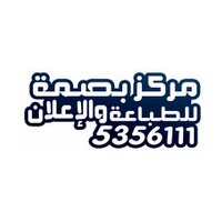 بصمة للطباعة الرقمية (@pasmhpress) 's Twitter Profile
