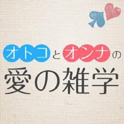 とってもHな雑学 @H_zatsugaku
