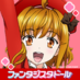 ファンタジスタドール (@fantasistadoll) Twitter profile photo ファンタジスタドール (@fantasistadoll) Twitter profile photo