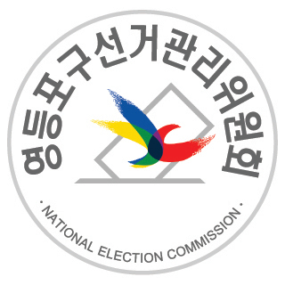 영등포구선거관리위원회입니다.
