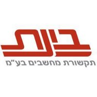 בינת תקשורת מחשבים (@bynetcomm) 's Twitter Profile