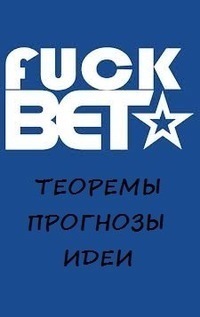 fuckbetKZ's profile picture. Прогнозы на спорт