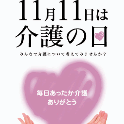 介護従事者の皆さまへ、厚生省労働省の介護保険についての発表や、介護ニュースなどをお伝えします。
