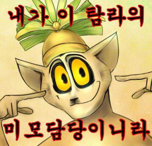 #마펭의 줄리언대왕봇입니다/100%수동/맞팔은 멘션주시면 해드립니다.싱크가 안맞다던가 추가하고픈 사항 있으시면 DM/선멘&리트윗O #이몸이 줄리언대왕이니라 모두 경배하거라~u~