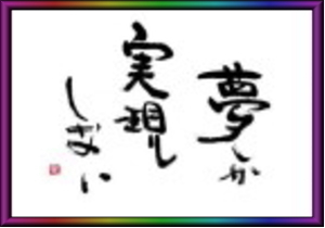 記憶に残したい、思わず笑ってしまった、キャッチコピーや名言を呟くBOTです。たまに迷言もつぶやいたりします♪