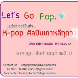 พรีออเดอร์สินค้า K-pop ทุกวง อัลบั้ม เสื้อ แท่งไฟ ของออฟฟิเชียล contact us : letsgopopshop@outlook.com