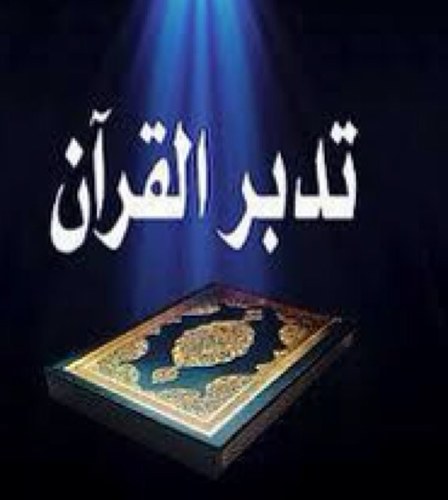 مجموعة واتس أب نسائية اجتمعت لقوله تعالى : (واصبر نفسك مع الذين يدعون ربهم بالغداة والعشي يريدون وجهه) نرسل دروس دينية في ثلاث أوقات : البكرة، الأصيل، والقيام