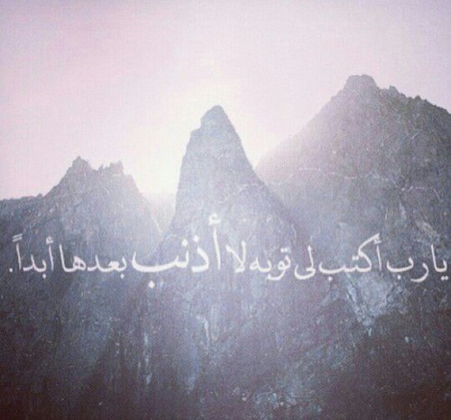♥ هذه الدنيا غياب ، وحدها الجنةُ لقاء ♥