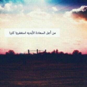 أتمنى بان أكون صالحه بما يكفي لأدخل الجنه ، ربي لا تحرمني ابًا لم يحرمني شيئا ويارب لا تذقني حياة دون أمي . اللهم أحسن خاتمتي.. ♥♥