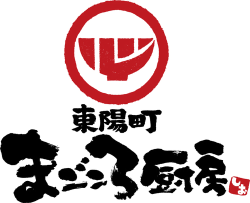 江東区で「まごころ厨房」と言うちっちゃなラーメン屋やってます～