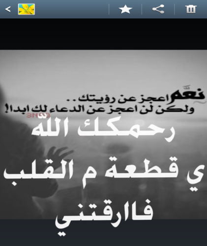 لأن النعـم لا تدووم رحـلت أمـي رحمگ الله ي جنتـي